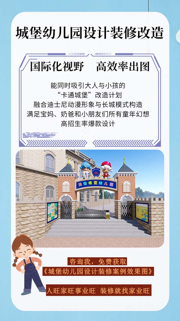 南寧幼兒園設(shè)計裝修效果圖 南寧幼兒園設(shè)計裝修效果圖