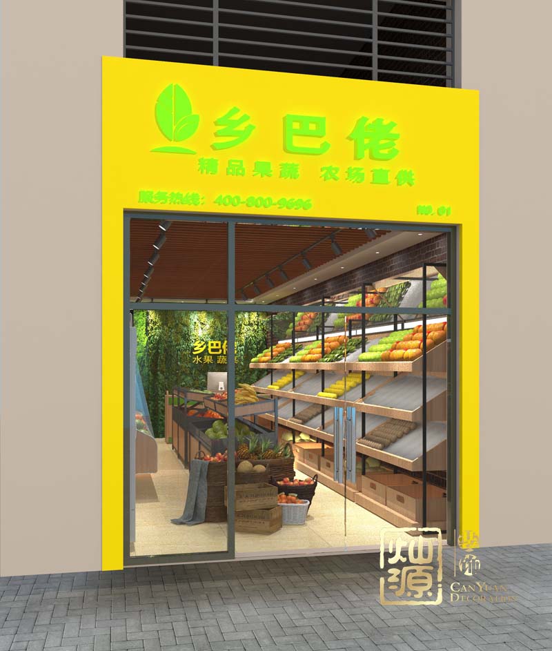 鄉(xiāng)巴佬水果店商鋪裝修案例-燦源裝飾 鄉(xiāng)巴佬水果店商鋪裝修案例-燦源裝飾