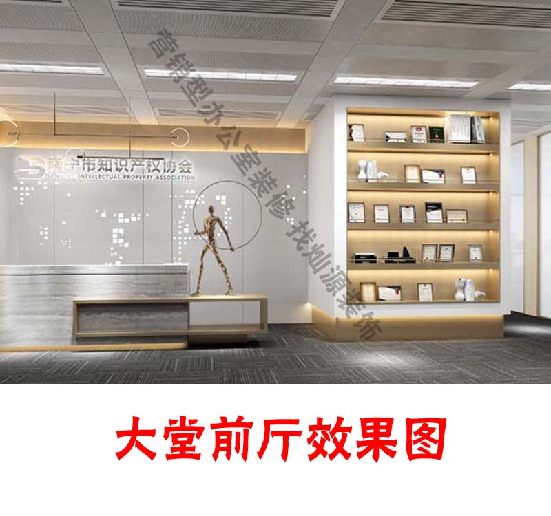 “BIM創(chuàng)意定制+簡約設(shè)計，打造專屬于你的設(shè)計方案”—廣西知識產(chǎn)權(quán)協(xié)會辦公室裝修設(shè)計案例