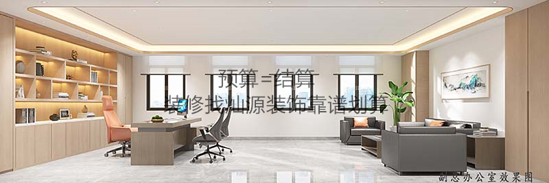 廣西辦公樓裝飾裝修工程副總辦公室效果圖 廣西辦公樓裝飾裝修工程副總辦公室效果圖